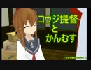 【ゆっくり実況】コウジ提督 と かんむす Part10