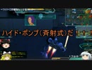 【機動戦士】ゆっくり将官目指してPart5【ガンダムオンライン】
