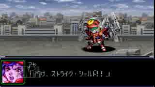 スーパーロボット大戦α～発売から15年も経った！？～　part24