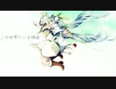 【ニコカラ】 この世界にいる理由 (On Vocal)
