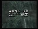FF9 アイテム欄とだいじなもの欄をできるだけ埋めてみる part 9