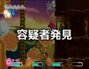 【実況】 仲良くなった噂の実況者達が星のカービィWiiを実況 【8週目】