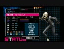 【プレイ動画】デビサバ2BR 　驚愕の木曜日（7）【セプ編】