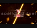 天壌のテンペスト 天人組手 ５分２６秒