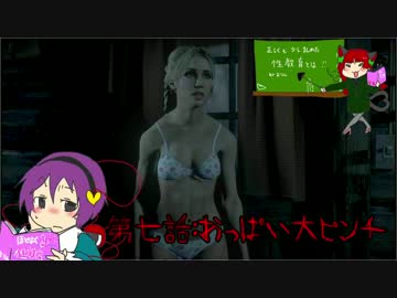 ゆっくり地霊殿「Until Dawn - 惨劇の山荘」パート7