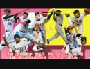 WORKING!!!OPの「NOW!!!GAMBLE」を野球選手名で歌ってみた