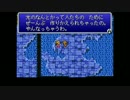 改造FF1（GBA版）を字幕プレイその3＠パズル万歳