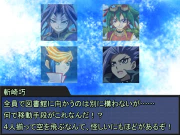 続・遊矢シリーズのサラダロギア　１２