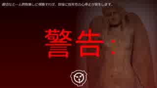 SCP財団機密データ：SCP-020-JP - 翼人