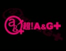 A&G TRIBAL RADIO エジソン2015年11月21日小森さんは断れないゲスト部分