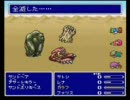 FF5を魔獣使いでクリアしてみようかな（アイテム禁止）その１