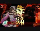 【戦国大戦】美姫音宴vs若虎悪鬼【正2位B】