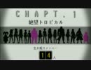 【実況】ロンパすることダンガンの如し　part19(最終回)