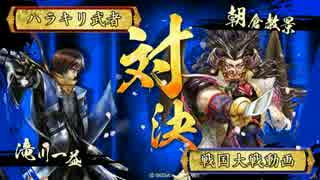 週末滝川大戦(甘口)　１戦目【正三A　昇格記念動画】