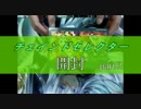 【ウィクロス】チェインドセレクターpart２【開封】[・ω・*]