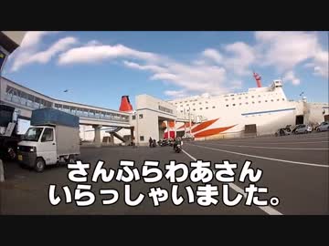 フルノーマルＶＴＲで北海道に行こう！【Part4】