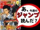 【週刊少年】あ、15年51号のジャンプ読んだ？1/2