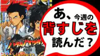 【週刊少年】あ、15年51号のジャンプ読んだ？2/2