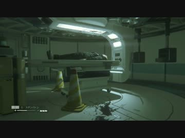 【ホラー実況】 らっぴー未知との遭遇 File9.5 ALIEN ISOLATION
