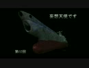 作ってみたCGヤマト_動画シリーズ第02回