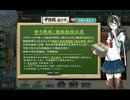 艦これ　突入！海上輸送作戦　E-4クリア