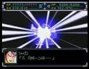 【スパロボα】スーパーロボット大戦αを初見実況プレイ Part.220