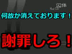 【実況】悪魔を引き連れて脱獄せよ【囚体】-Part3-