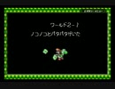 スーパーマリオアドバンス３実況 part3【究極ノンケ冒険記☆69点の旅】