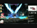 【乖離性ミリオンアーサー】アイスドラゴン[翼種]【挑戦級7c撃破】