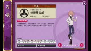 【刀剣乱舞】内番ボイス集　馬当番【49口】