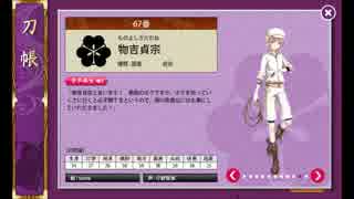 【刀剣乱舞】内番ボイス集　畑仕事【49口】