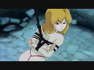 ルパン三世 不二子のエッチなシーン