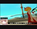 【東方GTA】冥王剣と流離の十字架　第120話　～前編～