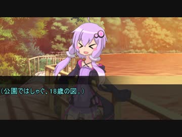短編：家に来たゆかりんが完全に幼女なんだが・・・。[中編]
