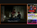ボツで終わらせない2　クレア編　実況プレイ　第16夜