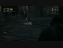 遠眼鏡を覗きながらブラッドボーンをプレイ PART25