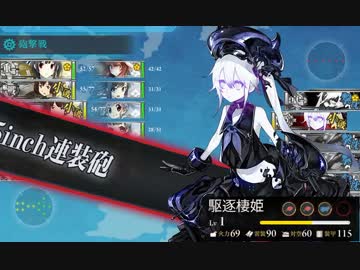 【艦これ2015秋イベ】E-1甲ゲージ破壊