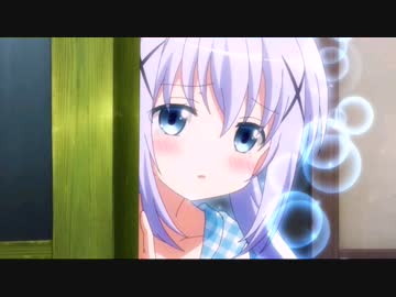 ご注文はうさぎですか チノちゃんの酔いシーン ニコニコ動画