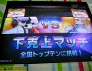 Answer×Answer 下克上マッチ×2 チャレンジマッチ×2