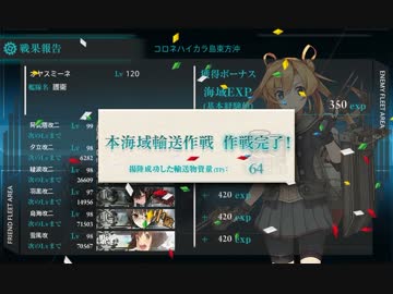 【艦これ2015秋イベ】E-3甲ゲージ破壊