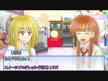 まり花とイブがポップンで遊ぶようです