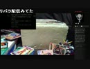 絶対SIMPLE主義 カード整理配信アーカイブ その3