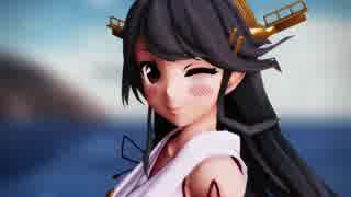 【艦これMMD】榛名が可愛らしく「告白ライバル宣言」