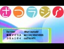 週刊雑談ラジオ！【ざつラジ！】9回目