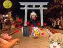 砕穴  【原曲不使用】