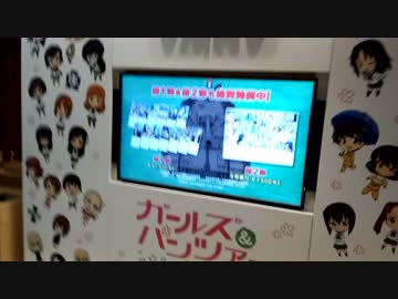 劇場版ガールズ＆パンツァーを見に行ってみた