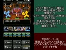 【DQMSL】ひとりで冒険攻略マガルギ戦（周回戦）