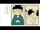 【手描き】次男とマンホール【おそ松さん】