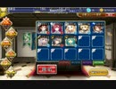 【千年戦争アイギス】立ち並ぶ軍旗☆３（援軍無し）【スイル無双】