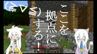 猫と狐のマイクラ時間Part.1